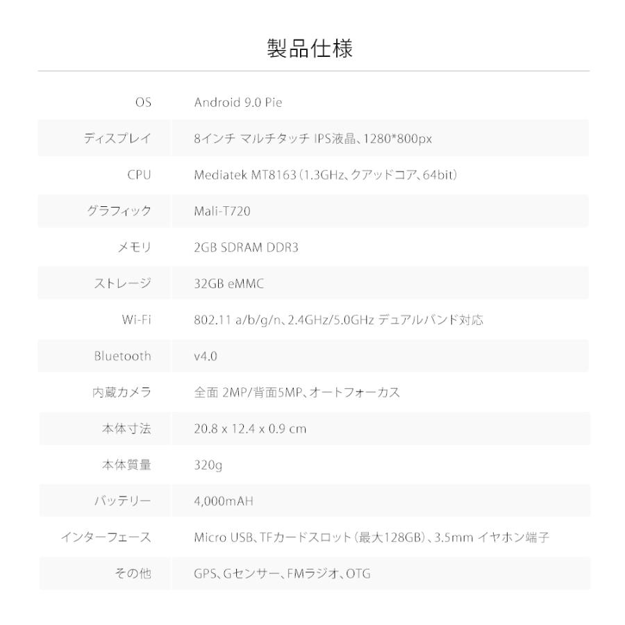 タブレット 8インチ 32GB 2GBRAM Android9 IPS液晶 GPS Wi-Fiモデル 5GHz 子供用 Winnovo | アンドロイド | 12