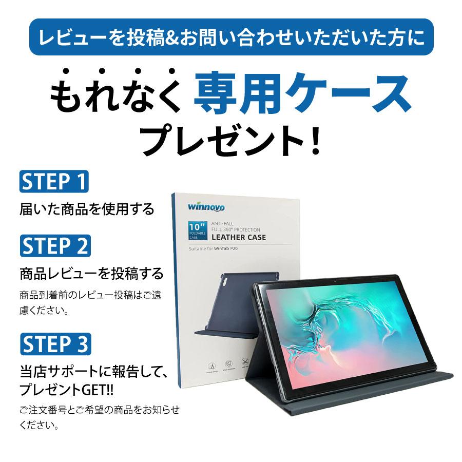 タブレット 10インチ Android 10 64GB 3GBRAM Wi-Fiモデル フルHD タイプC端子 5GHz帯 GPS 1300万画素 8コア WINNOVO｜mass｜12