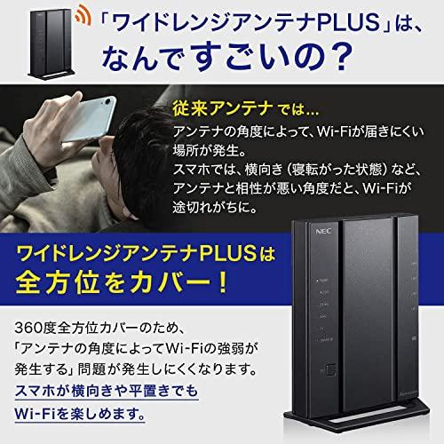 NEC 無線LAN Wi-Fiルーター WiFi5 (11ac) / Atermシリーズ 4ストリーム (5GHz帯 / 2.4GHz帯) AC2600 IPv6通信対応 PA-WG2600HM4｜massanmassan｜03