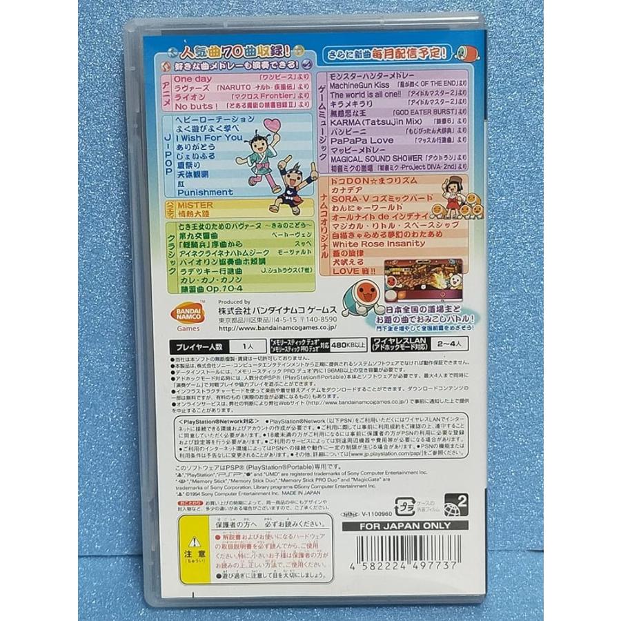 太鼓の達人ぽ~たぶるDX (特典なし) - PSP [video game]｜massanmassan｜02