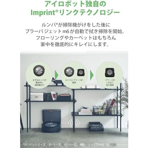 アイロボット(IRobot) ブラーバジェット m6 アイロボット 床拭き