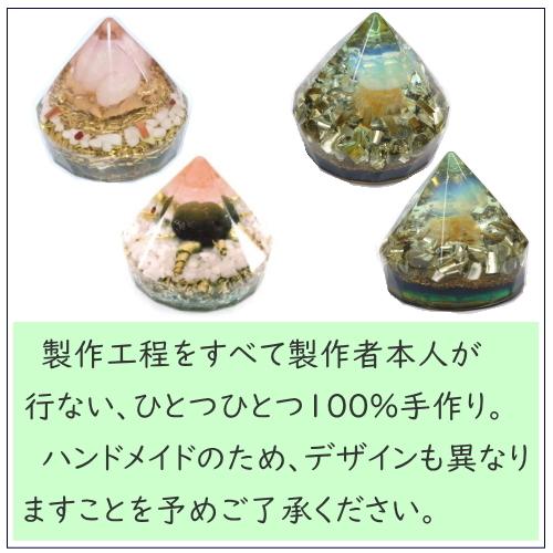 金隠師　オルゴナイト　3点 金隠師様専用 オルゴナイト 3点
