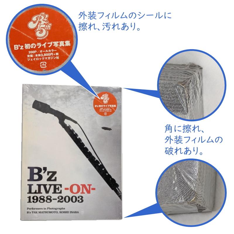 B'z LIVE -ON- 1988-2003 未開封 ライブ写真集 B'zライブ マニア