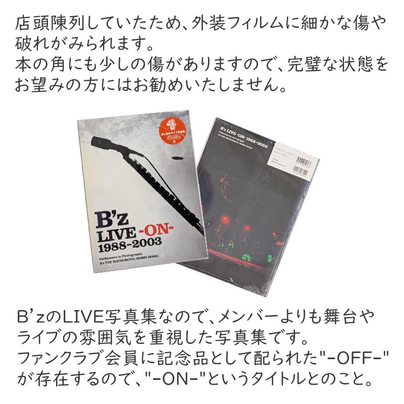 B'z LIVE -ON- 1988-2003 未開封 ライブ写真集 B'zライブ マニア