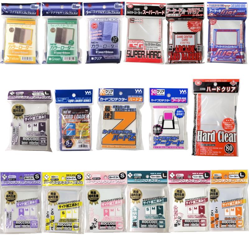 各種カードスリーブまとめ売りA 在庫処分品 超特価 未開封未使用