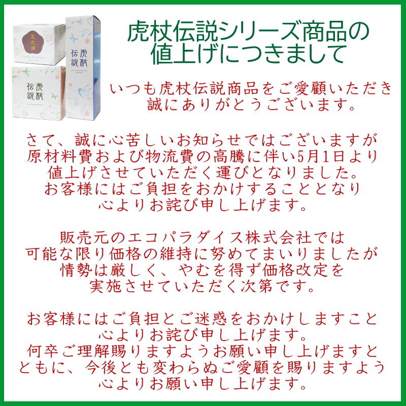 虎杖伝説クリーム 玉之浦 45g 敏感肌 エコパラダイス 顔・頭皮用 スキンケア 日本製の画像
