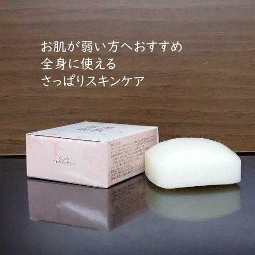 虎杖伝説石鹸 8個 こじょうでんせつ 石けん 固形せっけん 洗顔 全身