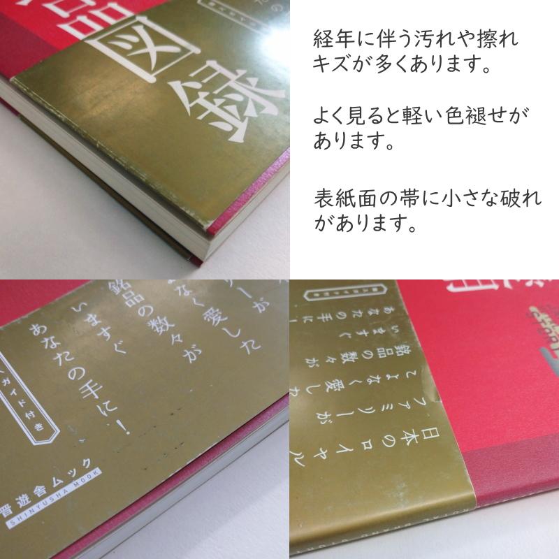 共同通信社の出版「皇室」（新品未使用） 2026年最新】Yahoo