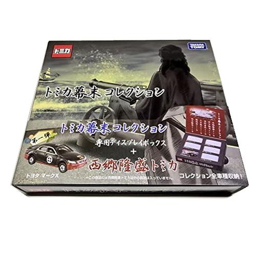 トミカ 西郷隆盛トミカ トミカ幕末コレクション第一弾 トヨタ マークX