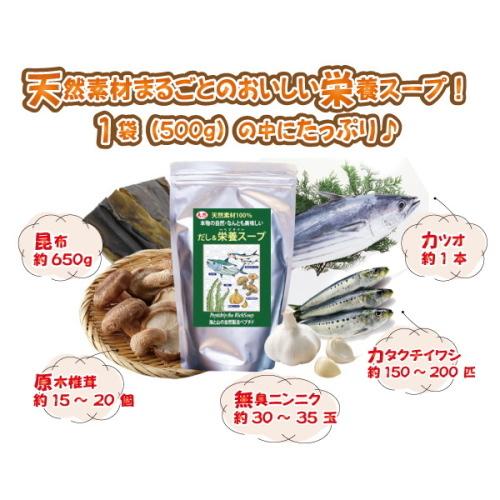 万能だし調味料 だし＆栄養スープ 500g 無添加 魚肉ペプチド 天然素材 カルシウム ミネラル 日本製 |  | 01