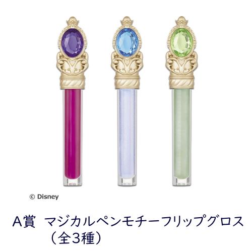 未開封 一番コフレ ディズニー ツイステッドワンダーランド Part2 完全