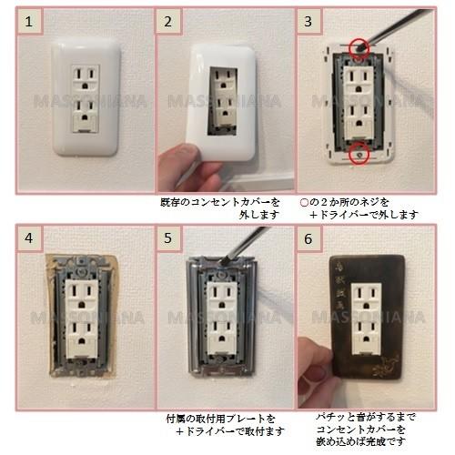 真鍮製 和風 黒染め 菊彫り おしゃれ スイッチプレート スイッチカバー 金属製 P2sxhkej Massoniana2 通販 Yahoo ショッピング