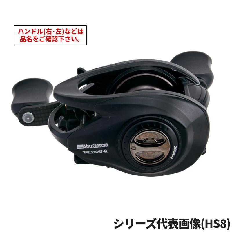 Abu Garcia ベイトリール 8.1:1 ロキサーニ アブガルシア ベイトリール Roxani BC(ロキサーニ ビーシー) HS8