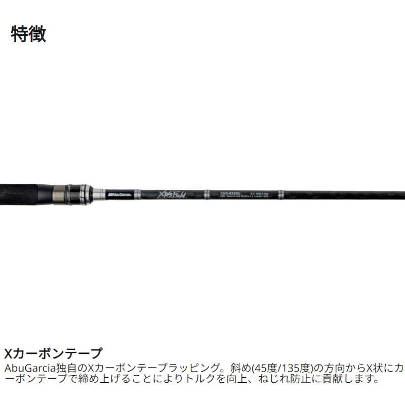 アブガルシア エギングロッド 24 クロスフィールド XSFS-862M【同梱