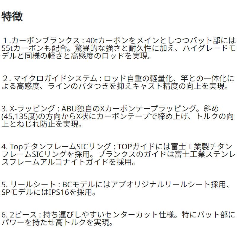 【現品限り】 アブガルシア バスロッド ホーネットスピアーズ HSSC-722H【同梱不可】_1