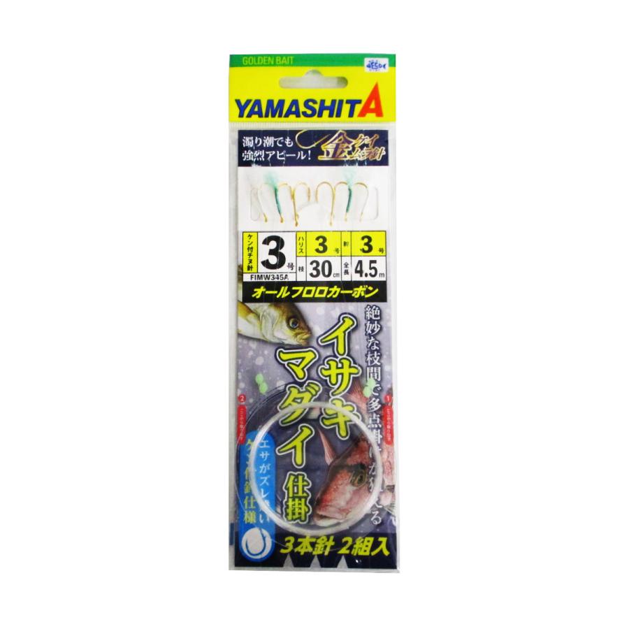 ヤマシタ　ヤギタカスタム　6本セット ヤマリア ヤマシタ イサキマダイ仕掛 FIMW345A 針3号-ハリス3号【ゆう