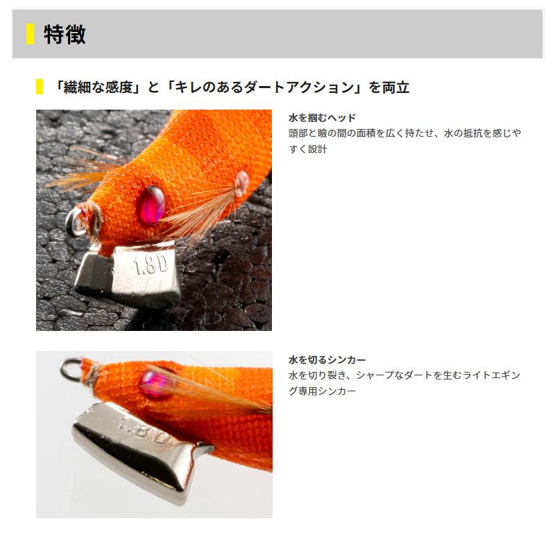 ヤマヤマページ ヤマリア エギ ヤマシタ ナオリー レンジ 1.8号 ディープ 008 オール