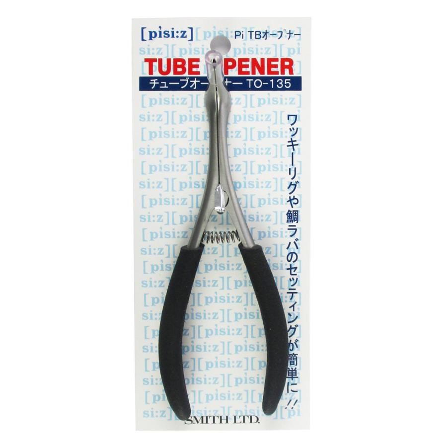 ピシーズ チューブオープナー To 135 釣具のマスタック Paypayモール店 通販 Paypayモール