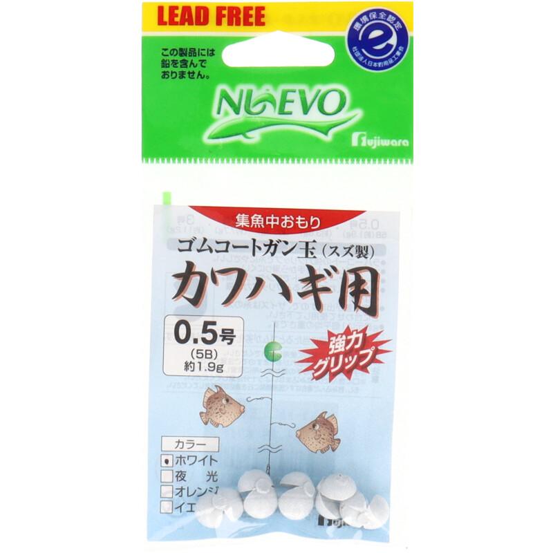 フジワラ ゴムコートガン玉カワハギ用 0.5号 ホワイト【ゆうパケット