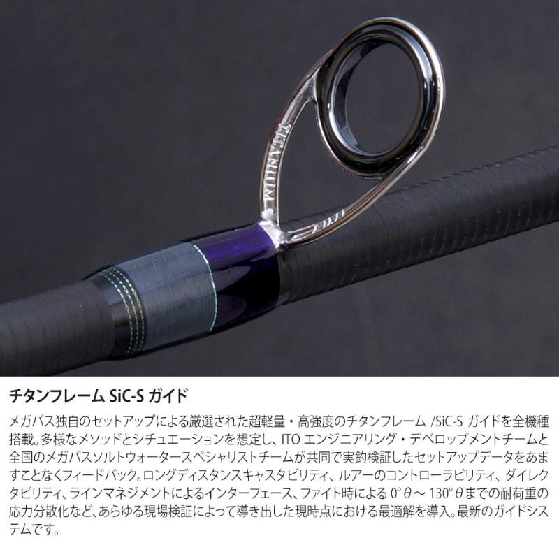 Megabass（メガバス） 【現品限り】 シーバスロッド Cookai(空海) CK