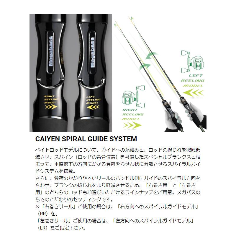 Megabass（メガバス） 海煙(かいえん) VSM-65MHC-RR イカメタルモデル