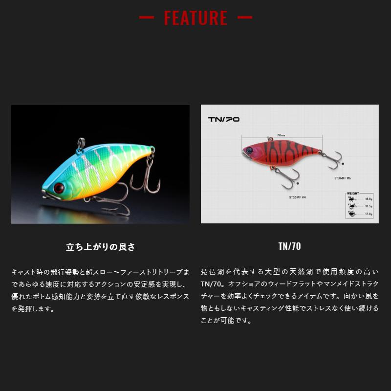 JACKALL（ジャッカル） ルアー TN バイブレーション TN70 黒王ギル