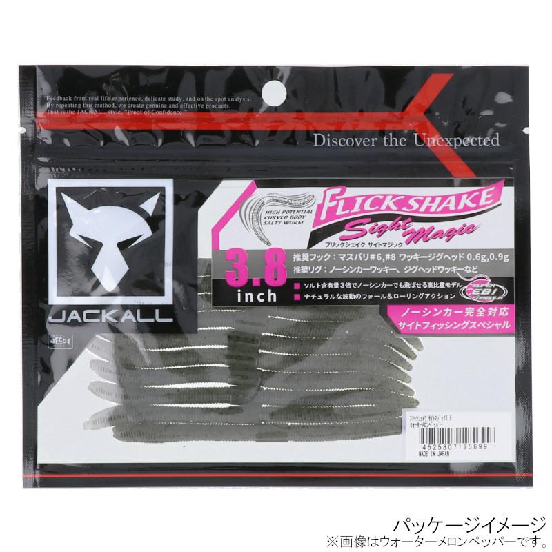 JACKALL（ジャッカル） ワーム フリックシェイク サイトマジック 3.8