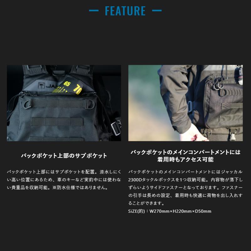 JACKALL（ジャッカル） ウェア バーサタイルゲームベスト ブラック