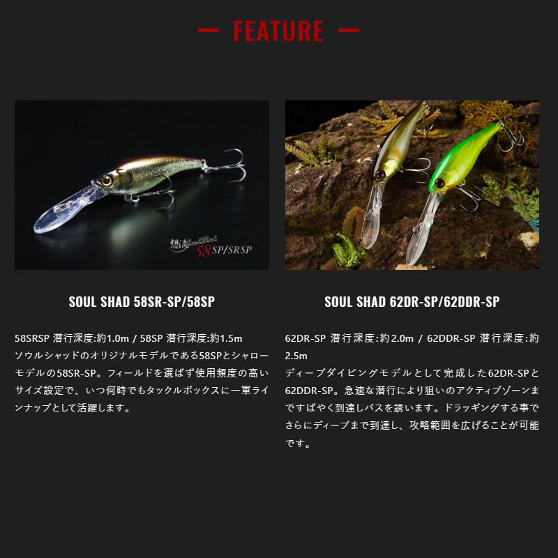 ジャッカル ルアー ソウルシャッド 58SP スイートパールフィッシュ