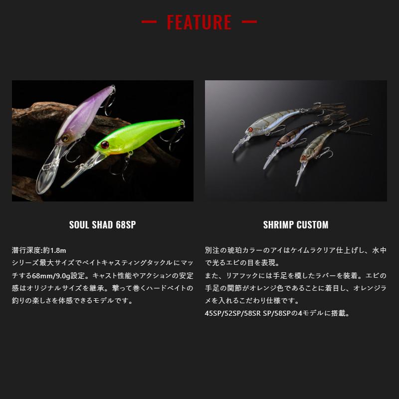 JACKALL（ジャッカル） ルアー ソウルシャッド 58SR-SP ブルーバック