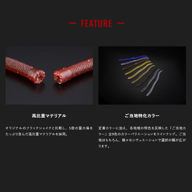 JACKALL（ジャッカル） ワーム フリックシェイク500 4.8インチ 濃厚