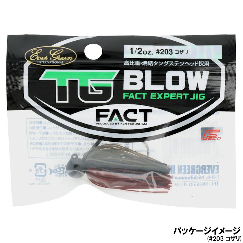 エバーグリーン（EVERGREEN） ラバージグ FACT TGブロー 14g #203