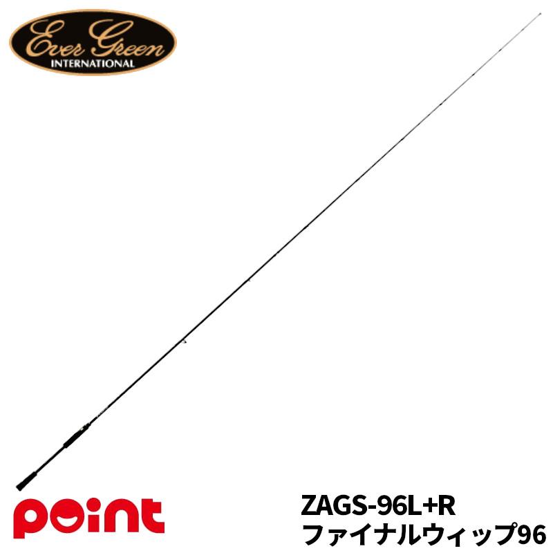 エバーグリーン（EVERGREEN） シーバスロッド ゼファー アバンギャルド