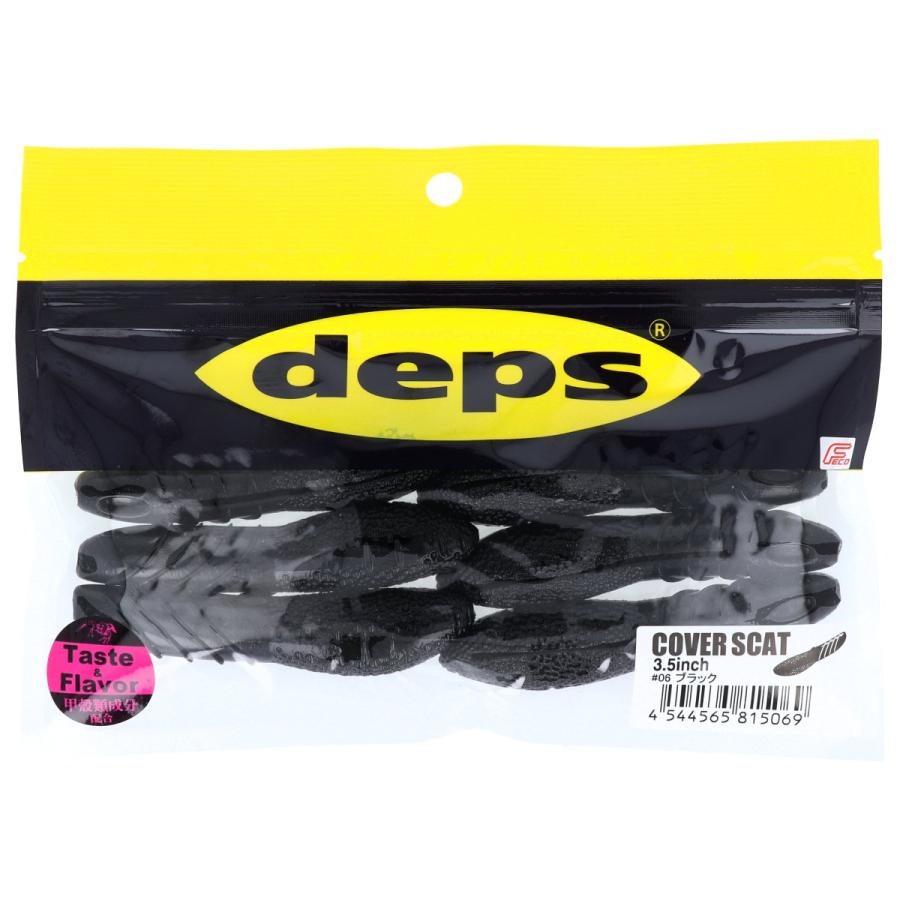 deps（デプス） ワーム カバースキャット 3.5インチ #06ブラック【ゆう
