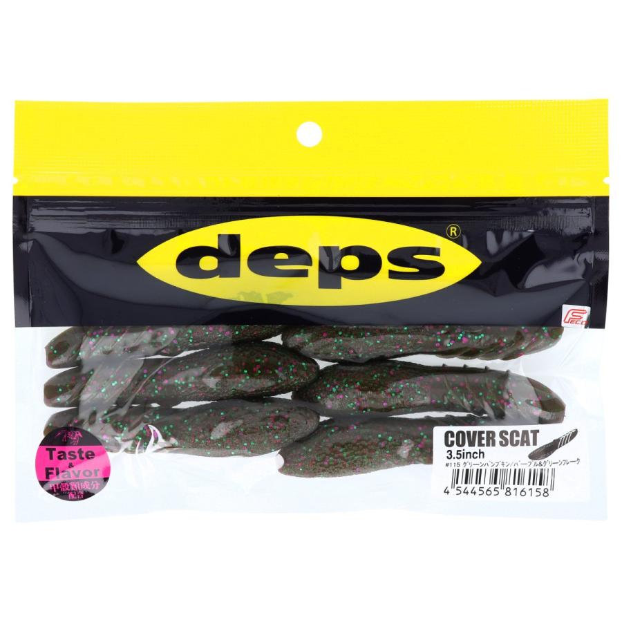 deps（デプス） ワーム カバースキャット 3.5インチ #115グリーン