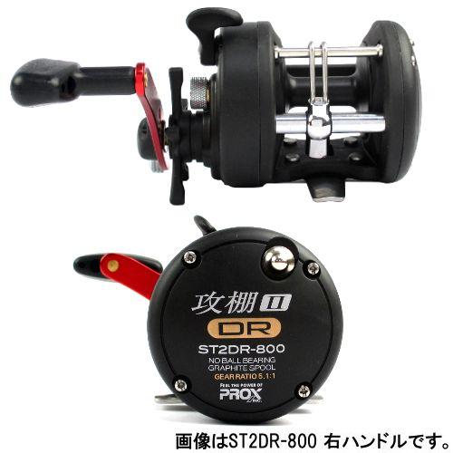 船リール プロックス 攻棚ＩＩ ＤＲ ＳＴ２ＤＲ&minus;８００ 右ハンドル