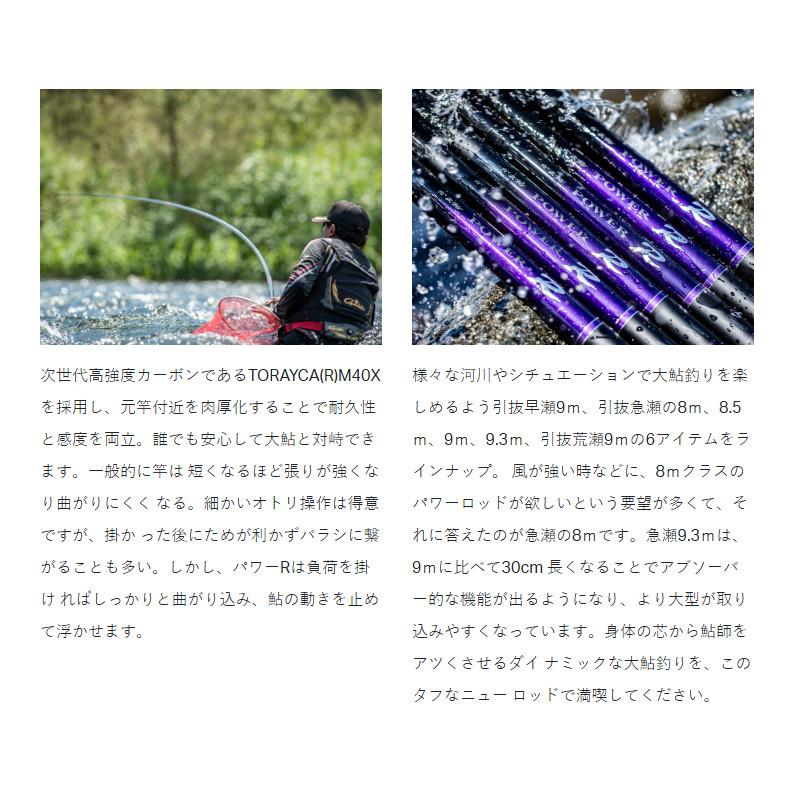 Gamakatsu（がまかつ） 鮎竿 がま鮎 パワーR 引抜急瀬 93 23127【大型