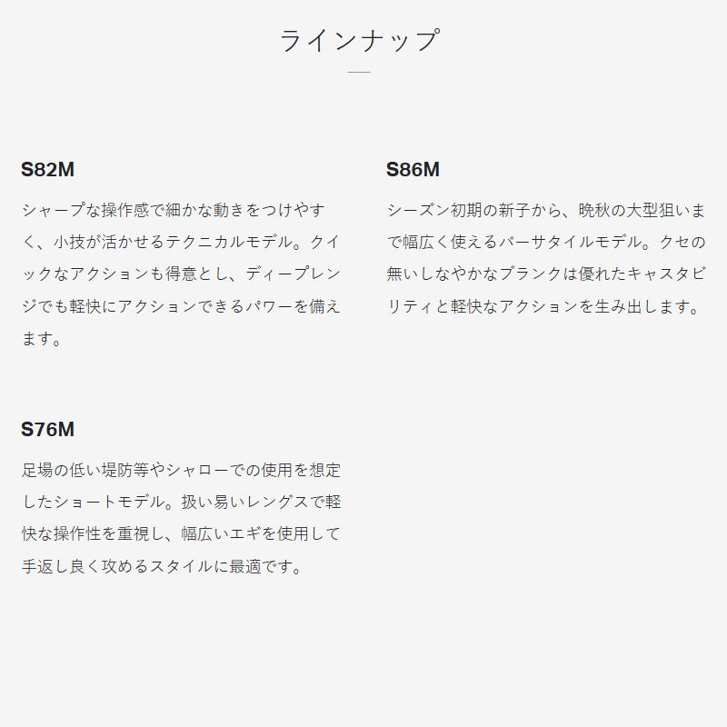 がまかつ エギングロッド ラグゼ EG S S76L 24794【同梱不可】の画像