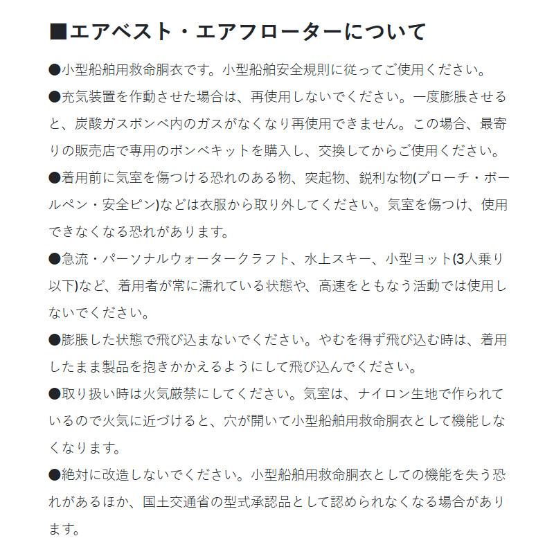Gamakatsu（がまかつ） ライフジャケット コンパクトエアフローター