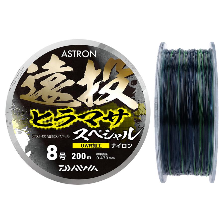 DAIWA（ダイワ） アストロン遠投ヒラマサスペシャル 200m 8号 ステルス