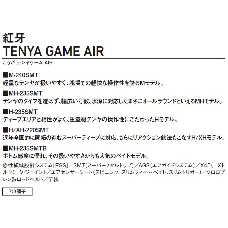 国産人気 ダイワ 釣具のマスタック Paypayモール店 通販 Paypayモール 紅牙 テンヤゲーム