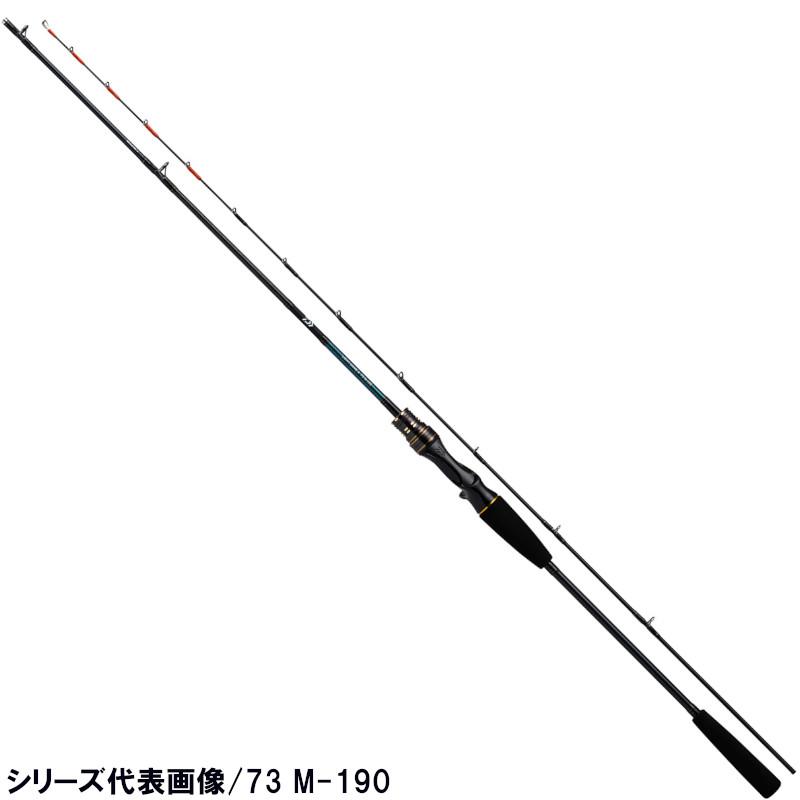 Daiwa LIGHT GAME X 73MH-190 船竿 DAIWA（ダイワ） 船竿 ライトゲームX 73 MMH-190・R【同梱不可