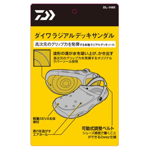 ダイワ サンダル ラジアルデッキサンダル DL-1460 M ライジング :4550133127984:釣具のマスタック - 通販 - Yahoo!ショッピング ダイワ サンダル ラジアルデッキサンダル DL-1460 M ライジング :4550133127984:釣具のマスタック - 通販 - Yahoo!ショッピング