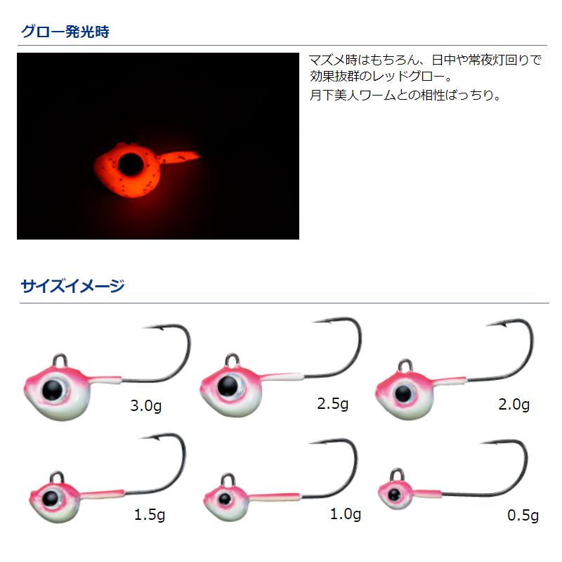 ダイワ 月下美人 SWライトジグヘッドSS 0.5g #8 レッドグロー【ゆうパケット】 釣具のマスタック PayPayモール店 - 通販 - PayPayモール ダイワ 月下美人 SWライトジグヘッドSS 0.5g #8 レッドグロー【ゆうパケット】 釣具のマスタック PayPayモール店 - 通販 - PayPayモール