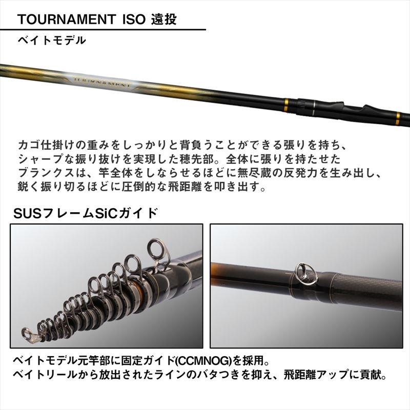 【現品限り】 ダイワ 磯竿 トーナメント磯 5-53遠投・K(スピニング) 24年モデル【大型商品】【同梱不可】【他商品同時注文不可】_3