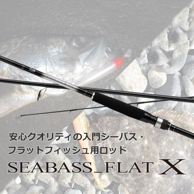 ダイワ シーバスロッド シーバスフラットX 96ML 23年モデル【大型商品】【同梱不可】【他商品同時注文不可】｜mastak｜02