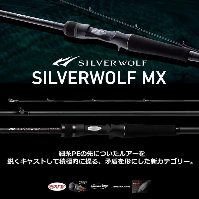ダイワ シルバーウルフ MX 82ML・Q 24年追加モデル【同梱不可】_1