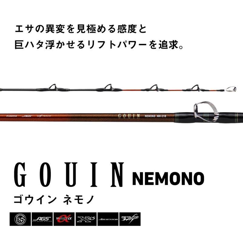 期間限定値下げ！　未使用！ダイワ　ゴウインネモノH-230 マハタ　カンパチ 船 DAIWA（ダイワ） 船竿 ゴウイン ネモノ H-230 24年モデル【同梱不可