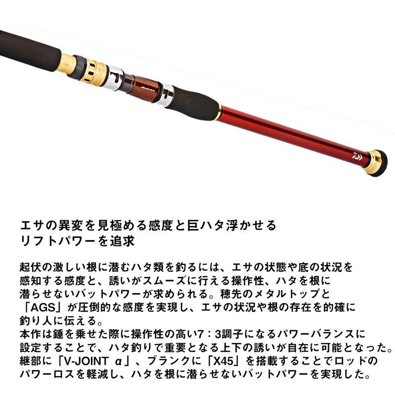 DAIWA（ダイワ） 船竿 ゴウイン ネモノ H-230 24年モデル【同梱不可