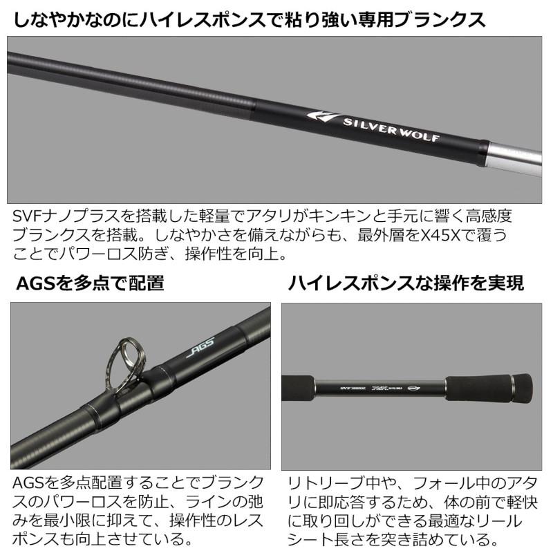DAIWA（ダイワ） 【現品限り】 シルバーウルフ AIR 72MLB-S・Q 23年